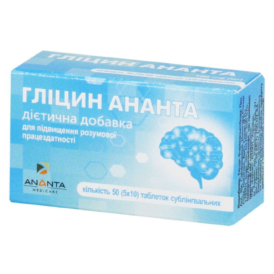 Глицин Ананта таблетки 100 мг №50
